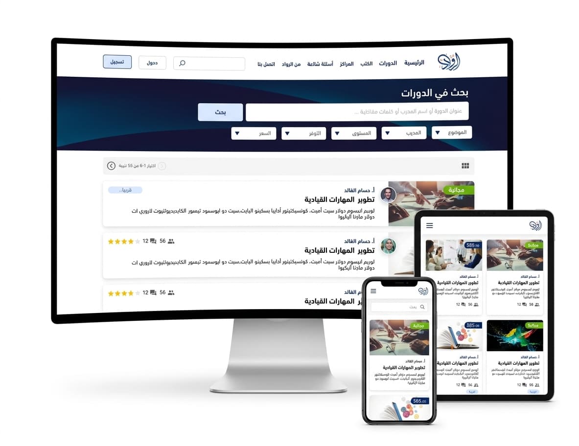 Rwad Platform screenshot